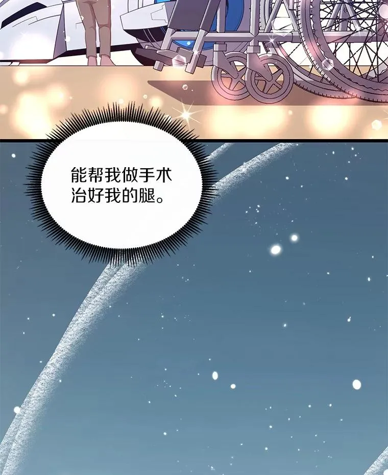112.制作新配件14