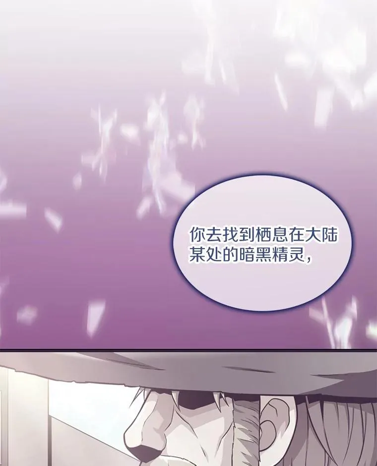 111.魔弹射手的传说119