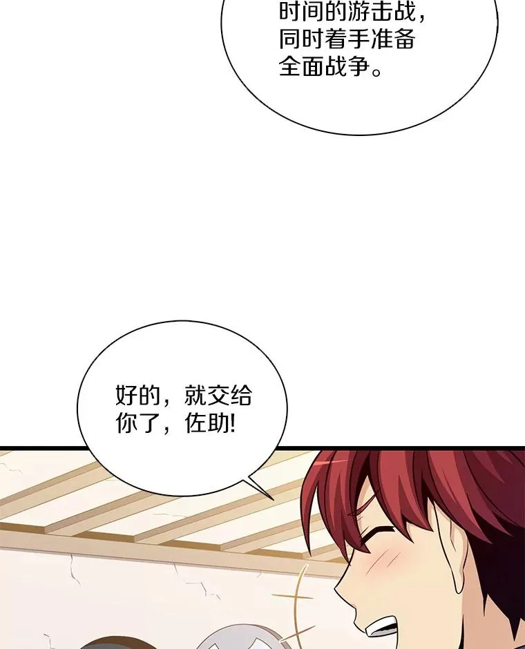 81.全面集结35