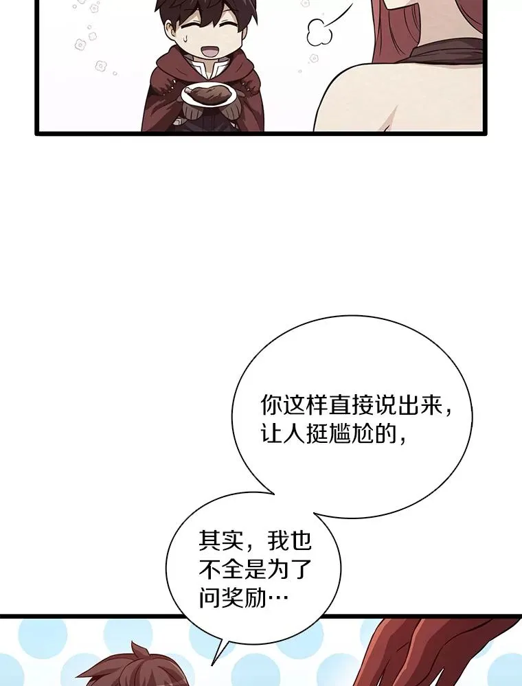 51.情报公会58