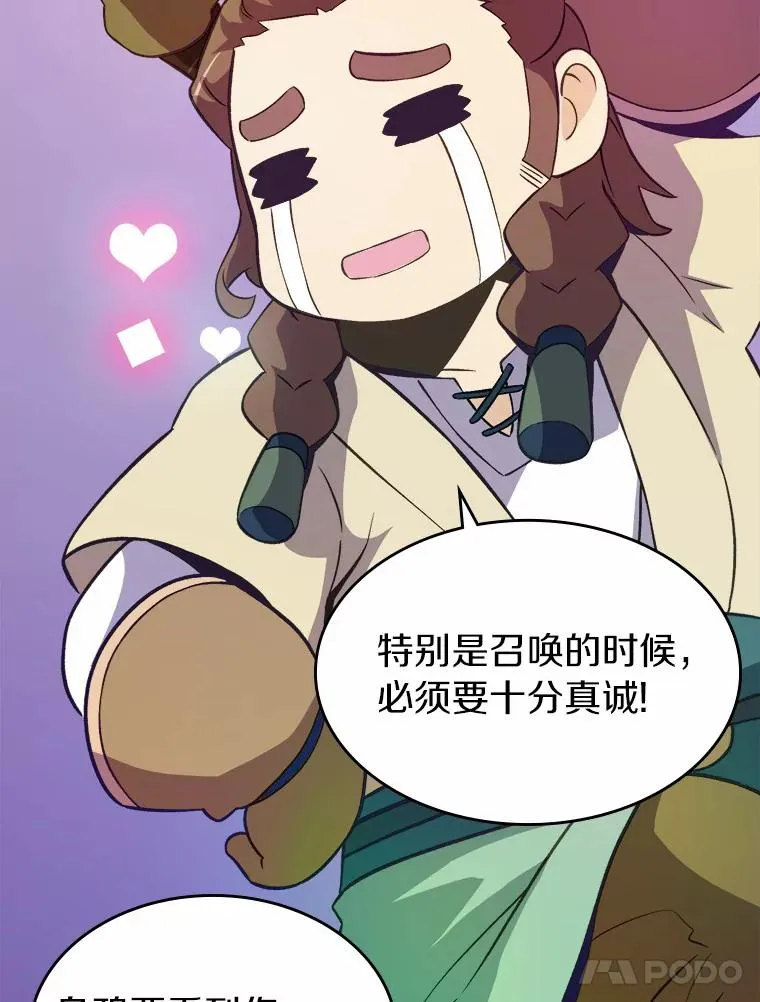 12.特殊打怪法95