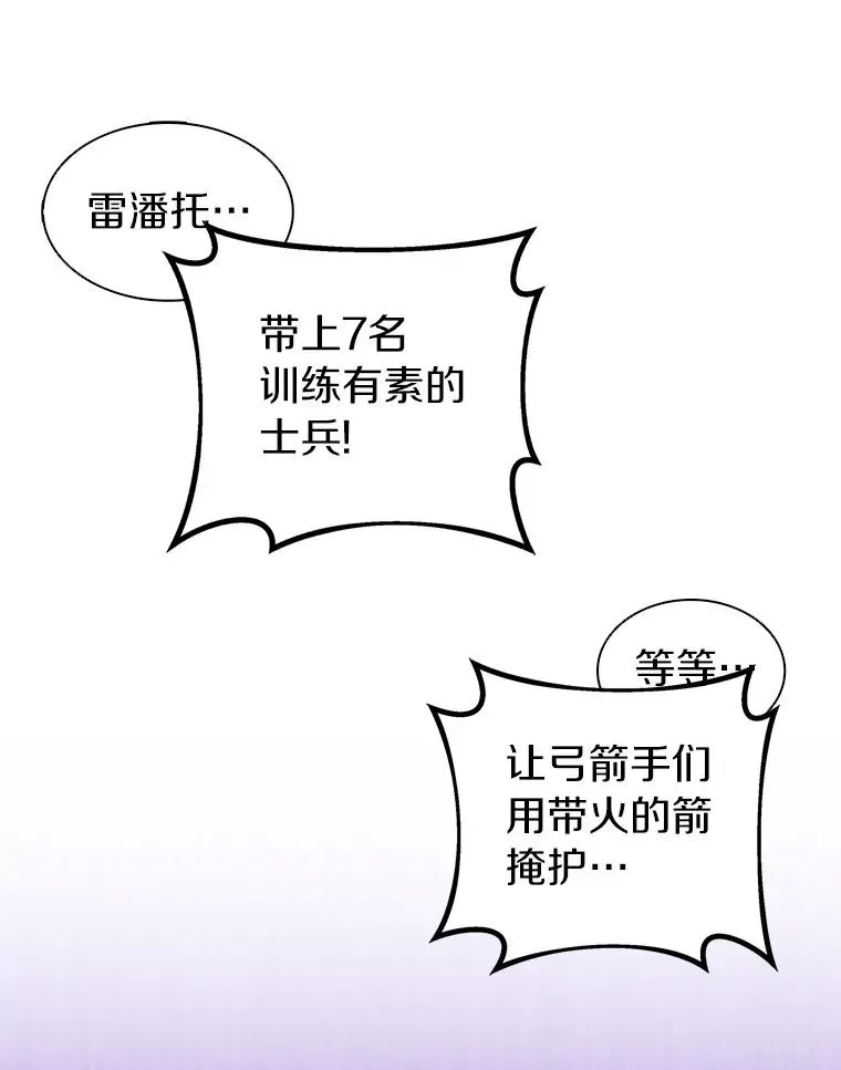 44.偶遇87