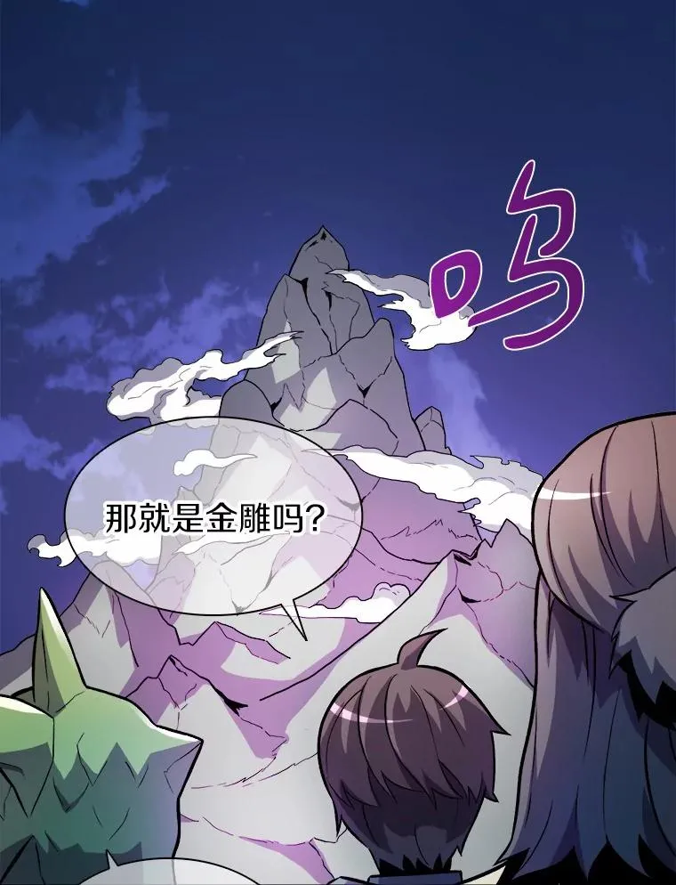 13.金雕之王1