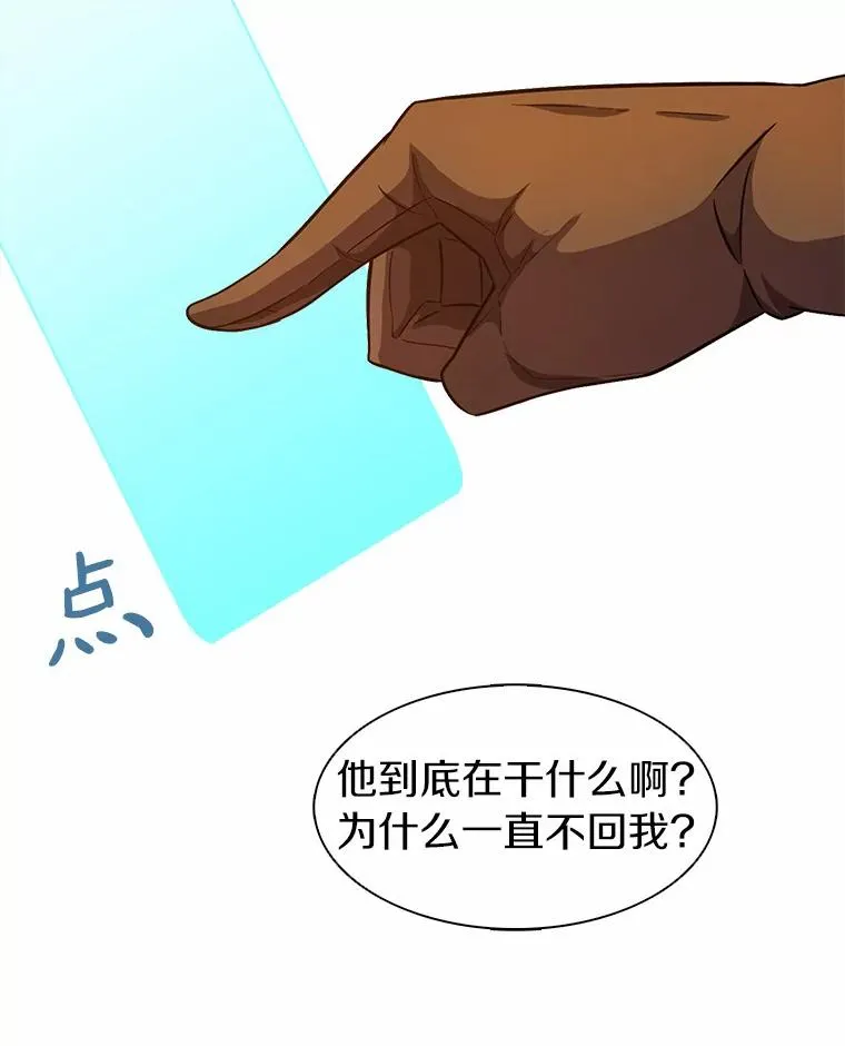 29.公会之争74