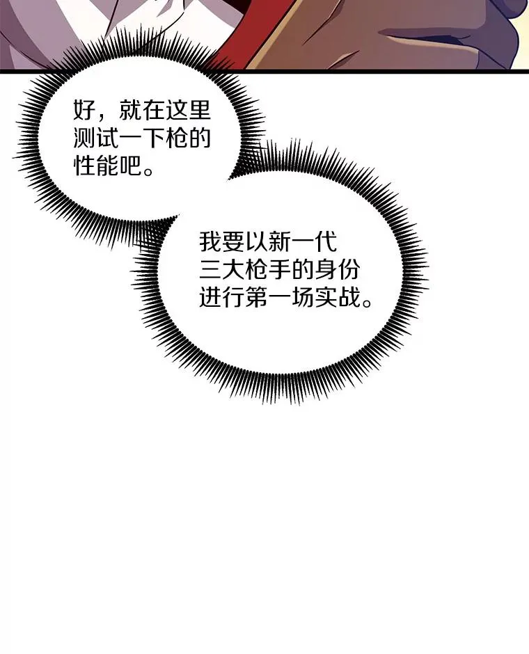 95.火枪改造93