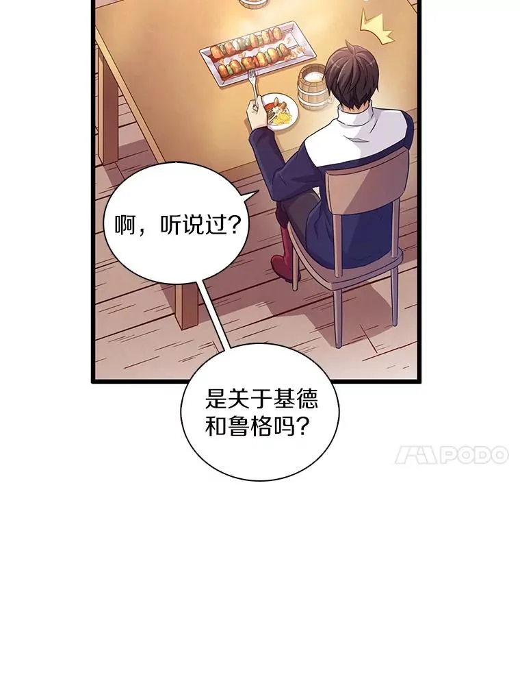 98.英雄的继承人13