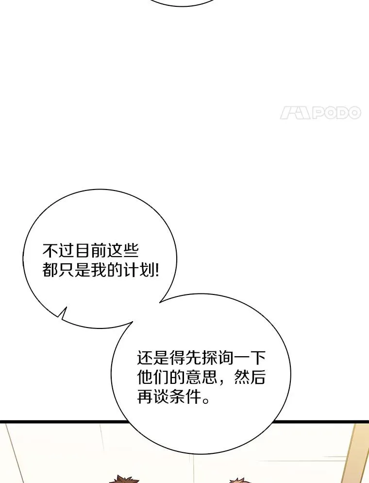 76.开战在即74