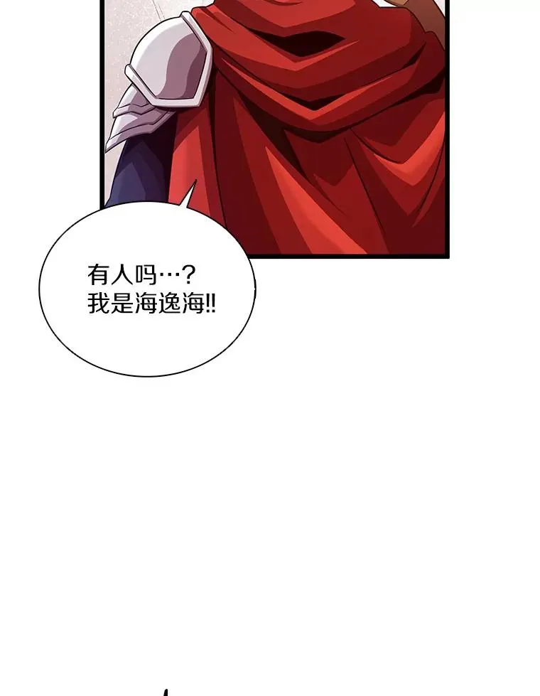 98.英雄的继承人54