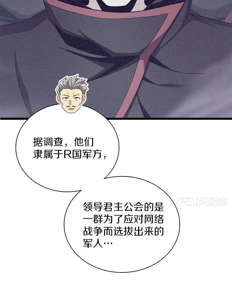 88.基德受伤23