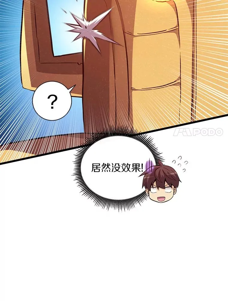 54.黄铜Boss78