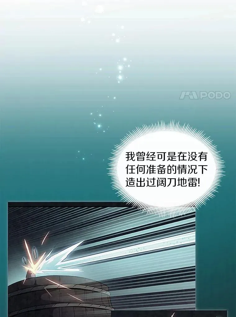 54.黄铜Boss91