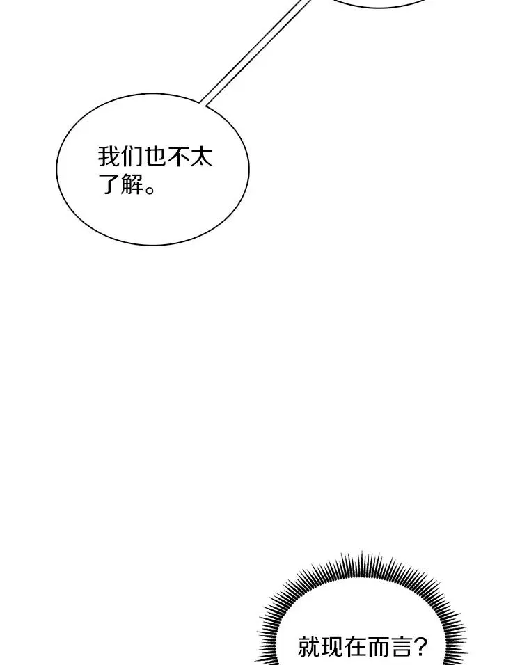 116.神魔传说53