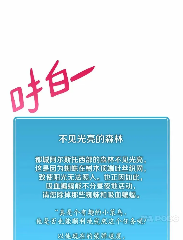 25.狂奔快感86