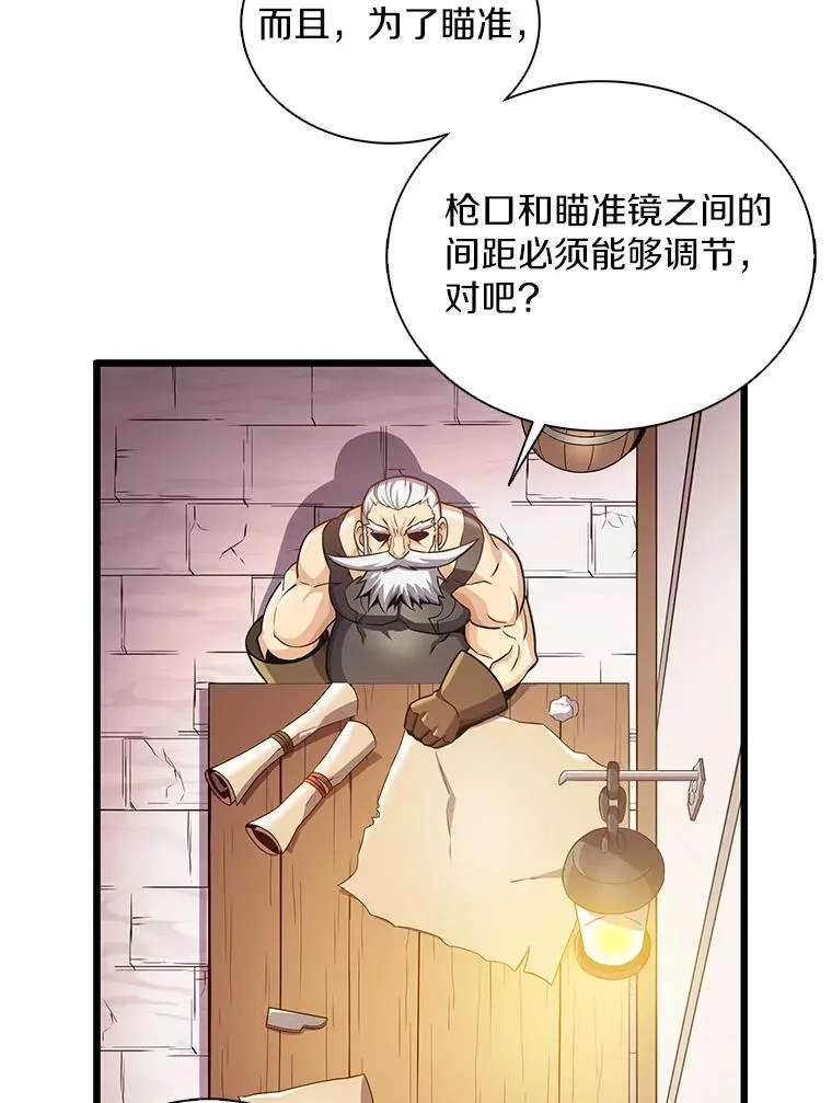 112.制作新配件75