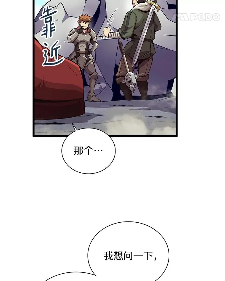 53.可再生石头人62