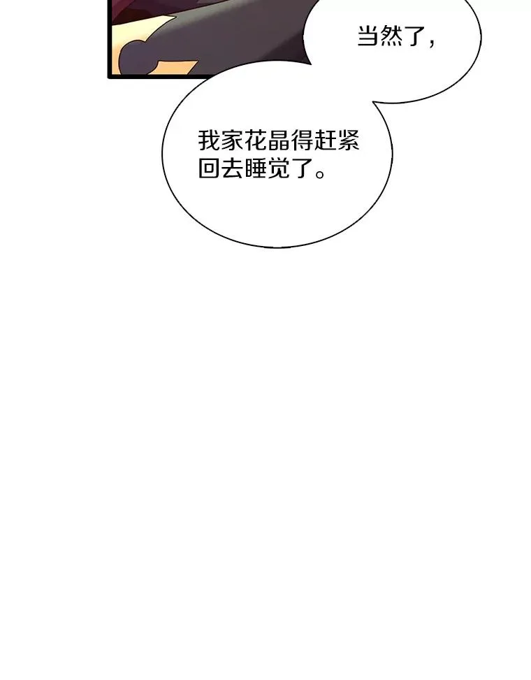 106.比德尔现身45