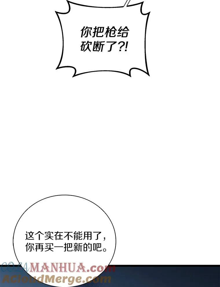 73.新武器100