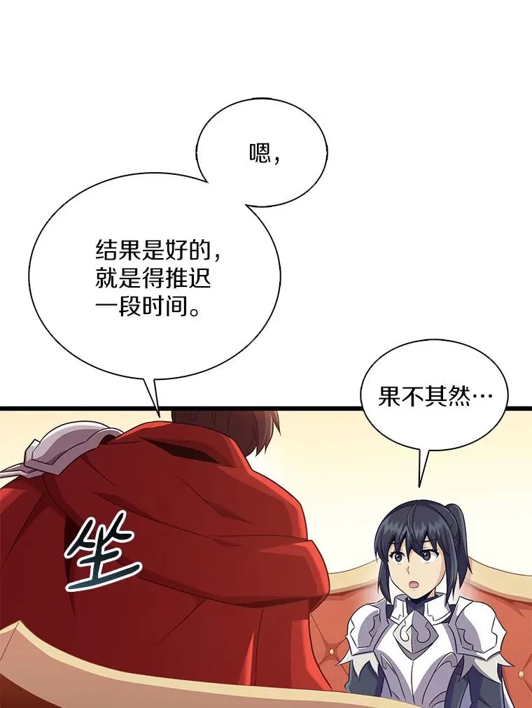 122.争夺资格43