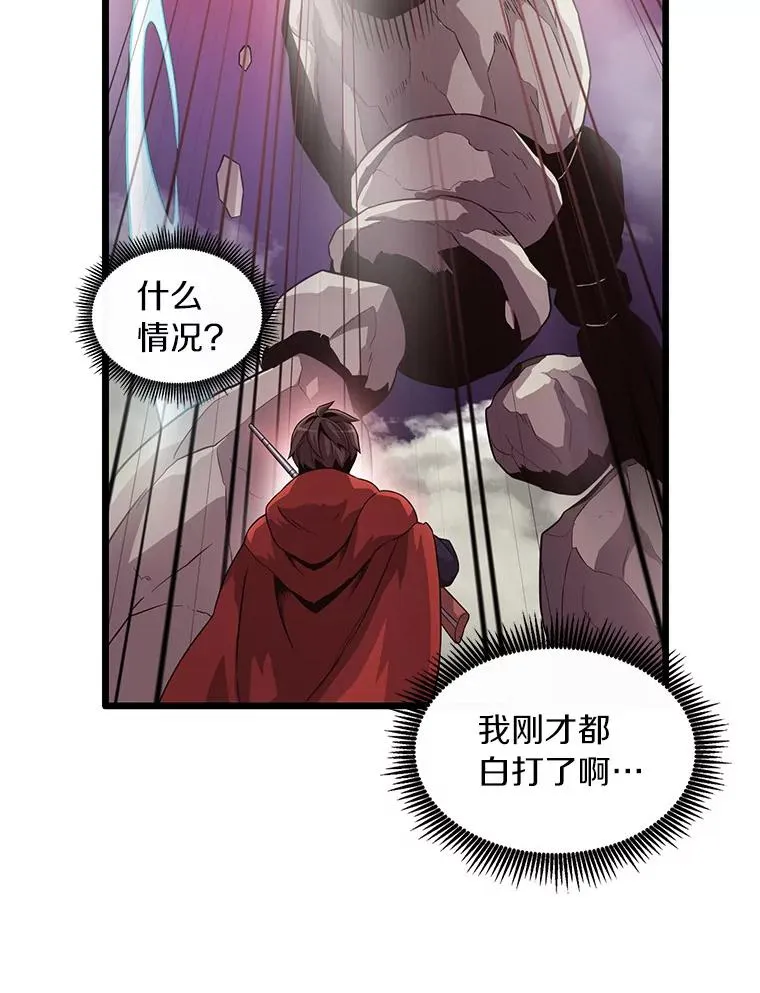 53.可再生石头人10