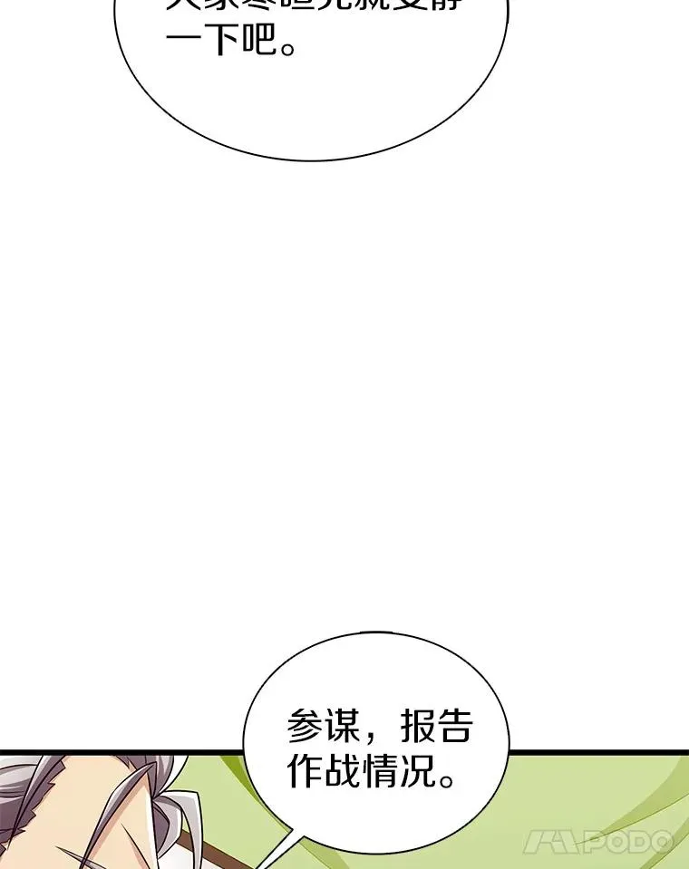 134.敌军的陷阱65