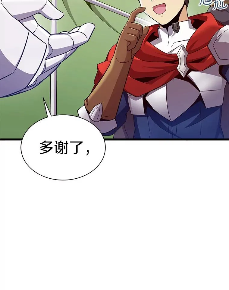 130.新的战略31