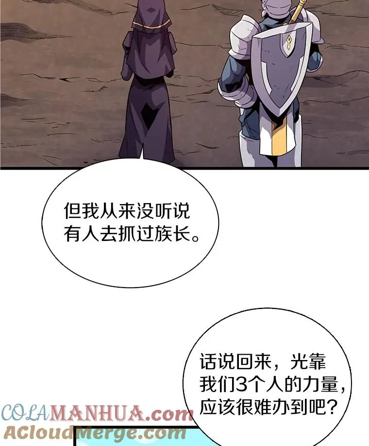 36.冤家路窄16