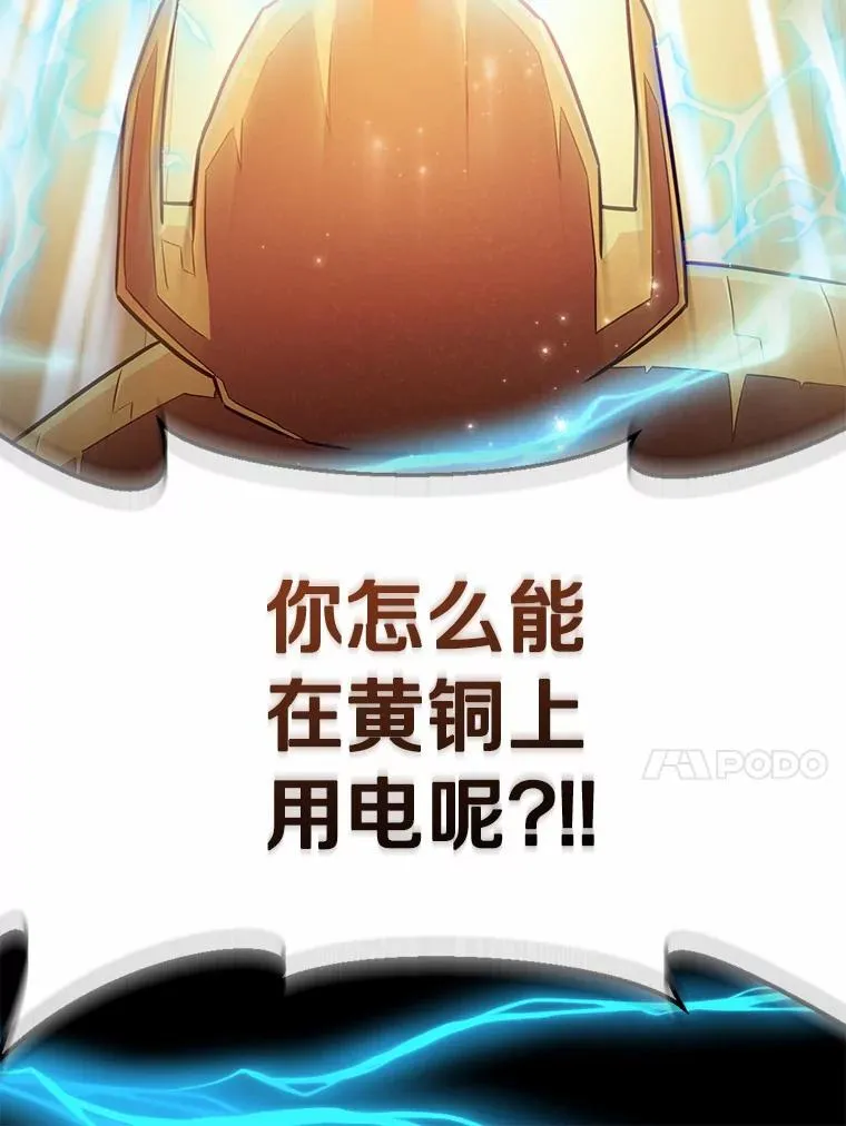 54.黄铜Boss19