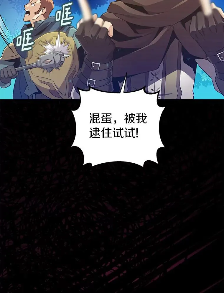 66.人海战术2