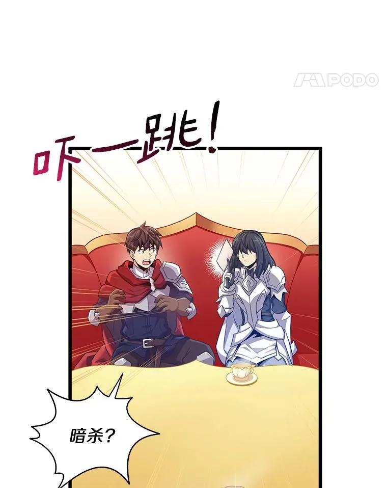 99.黑贝斯的封印117