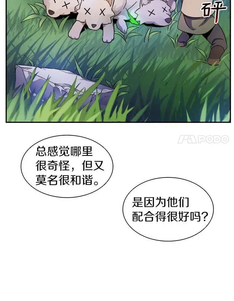 10.默契配合83