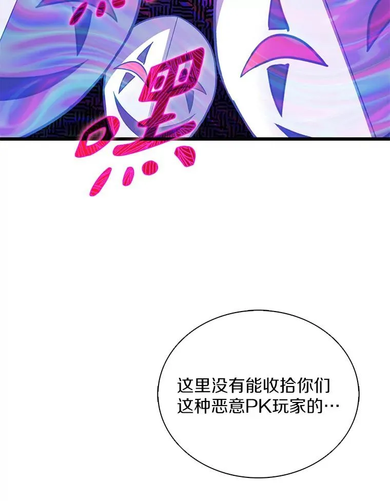 113.魔剑士李智源85
