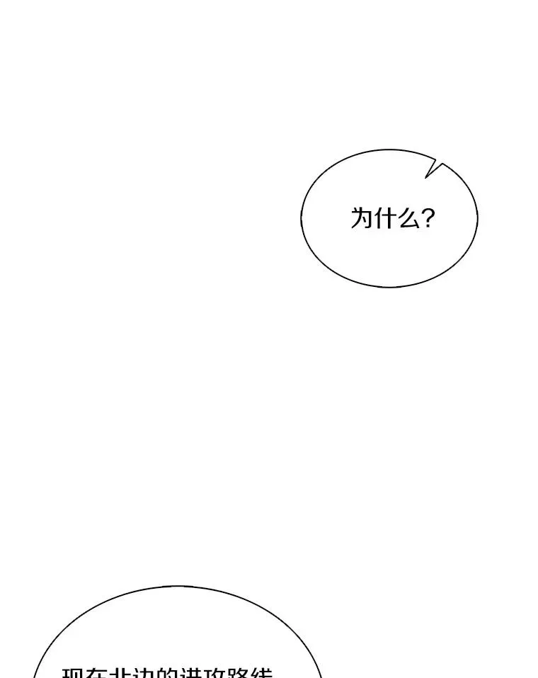 130.新的战略86