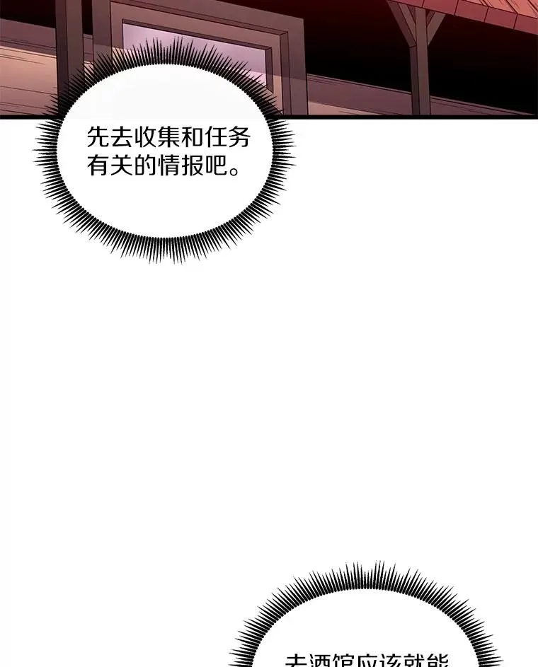 113.魔剑士李智源75