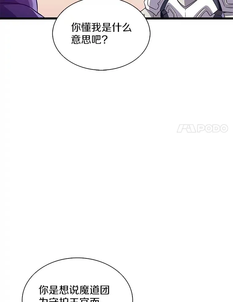 105.剑拔弩张19