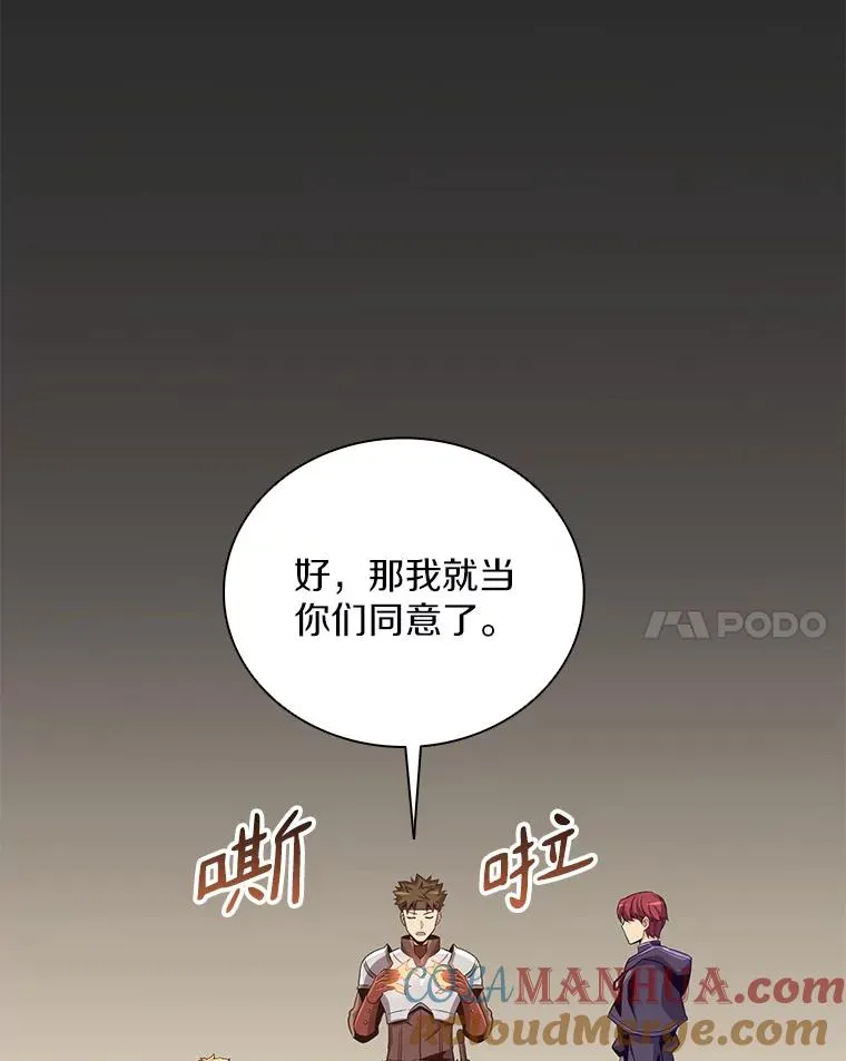 78.阴谋104
