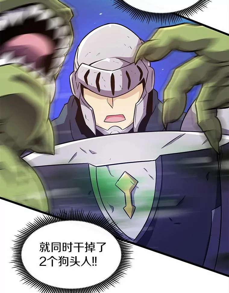 35.希具特部落86