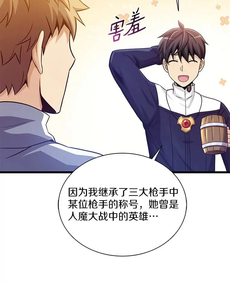 98.英雄的继承人2