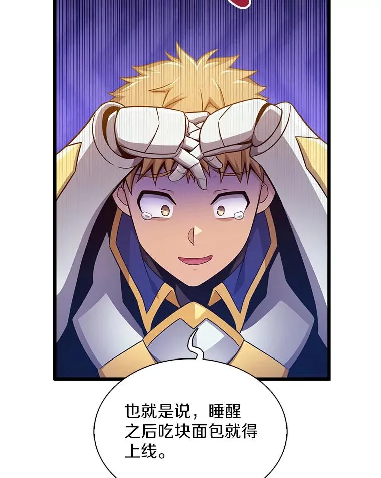 106.比德尔现身33
