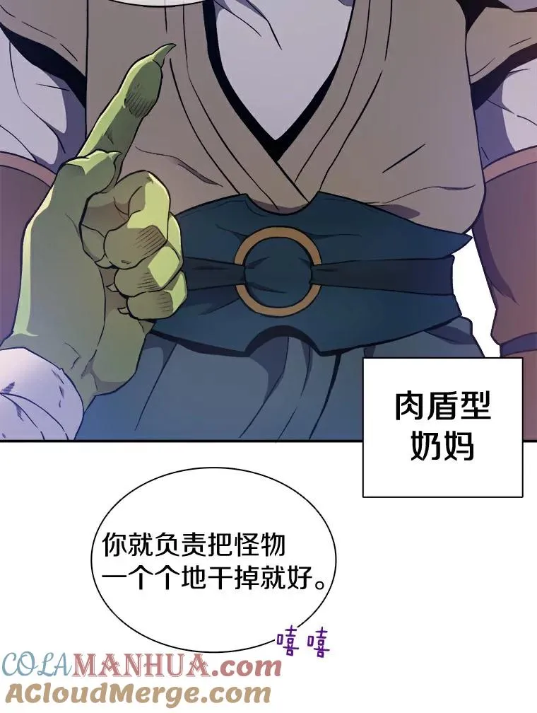 10.默契配合20