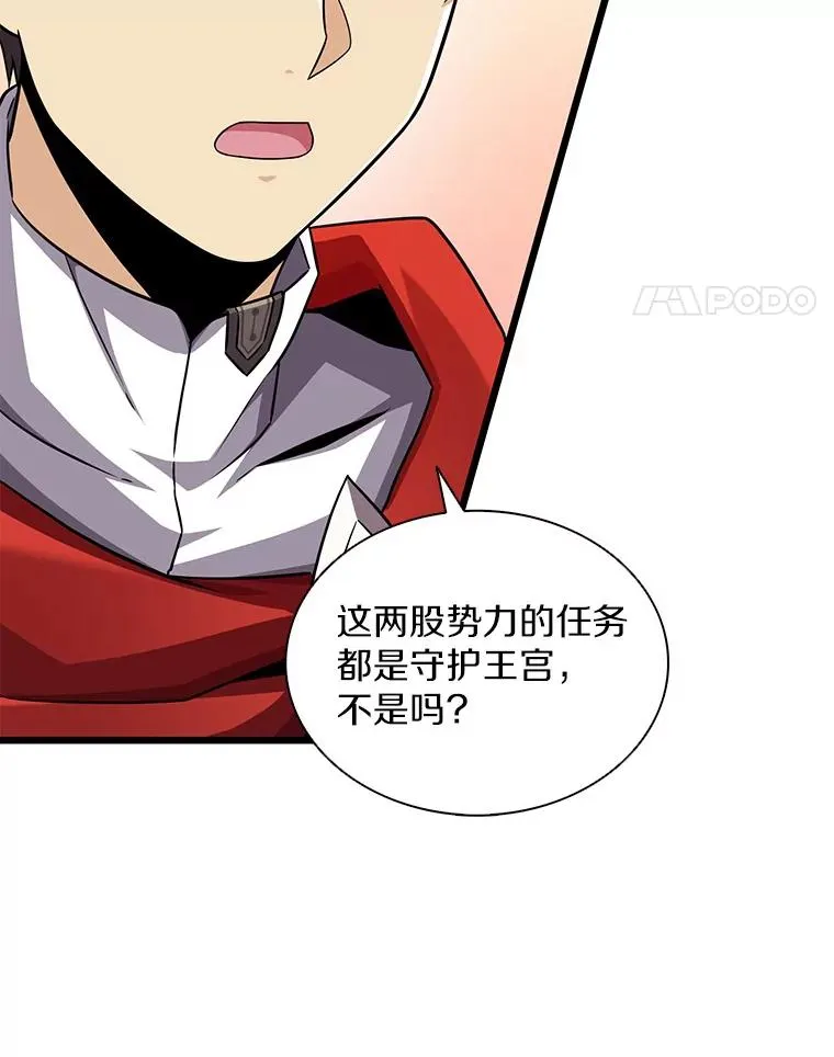102.互不信任107