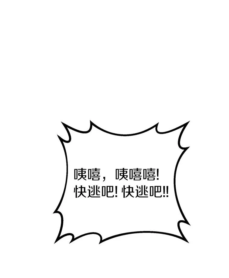 43.独臂雷潘托82