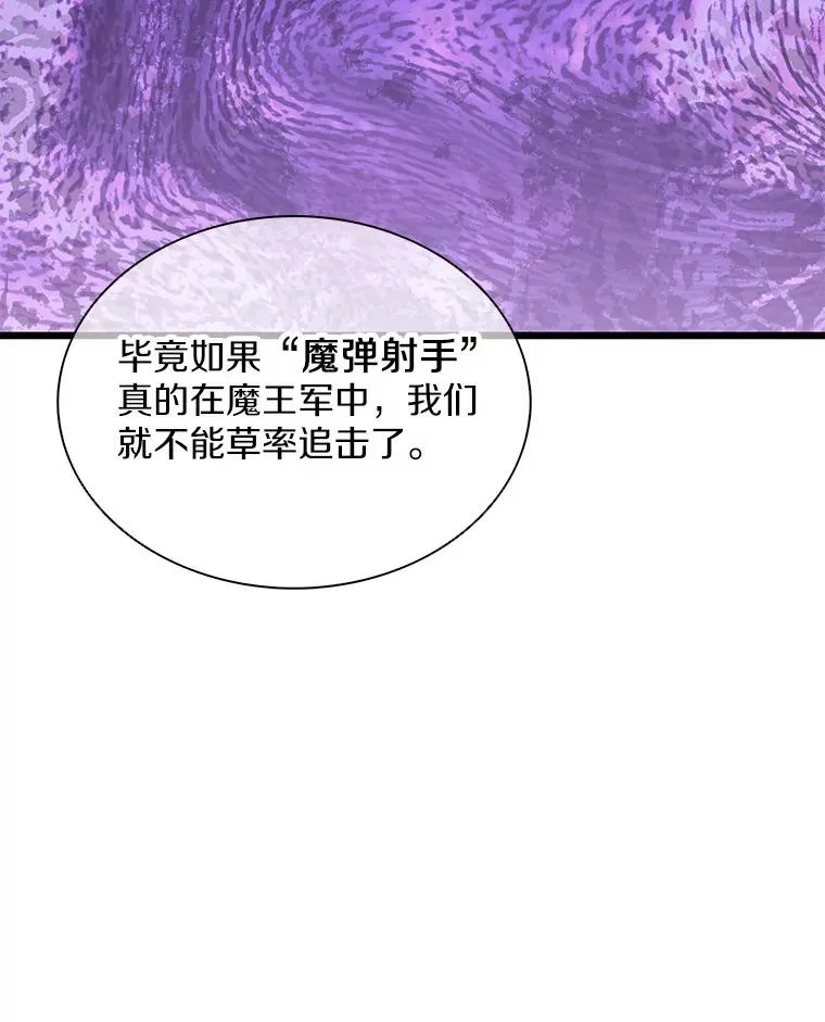 111.魔弹射手的传说107