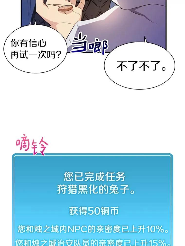 4.长矛模式73
