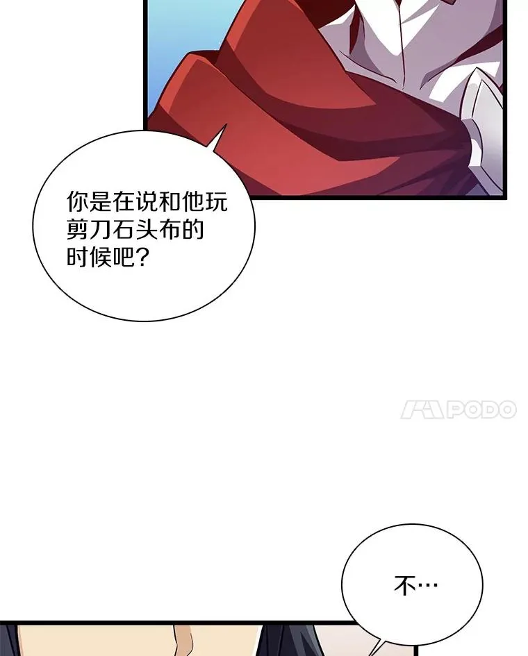 75.局外人7