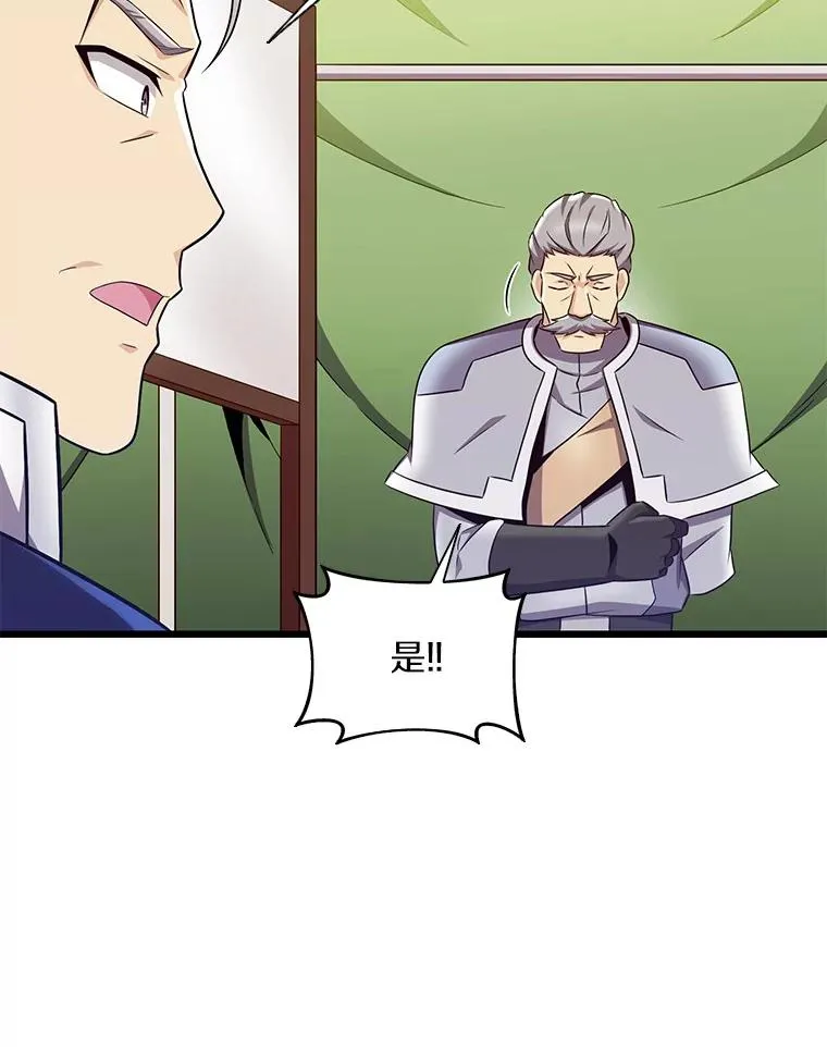 134.敌军的陷阱66