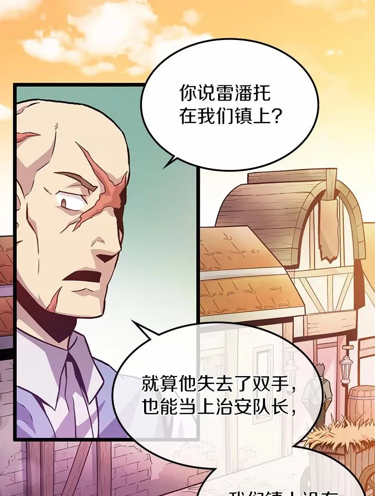 43.独臂雷潘托11