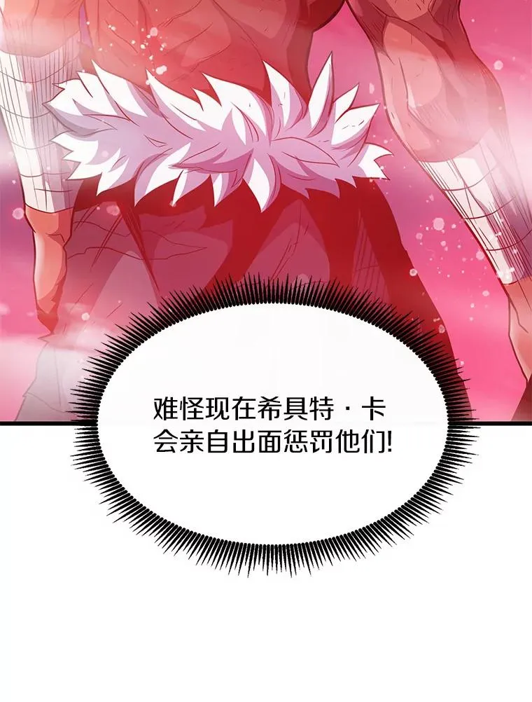 38.狗头人族长现身101