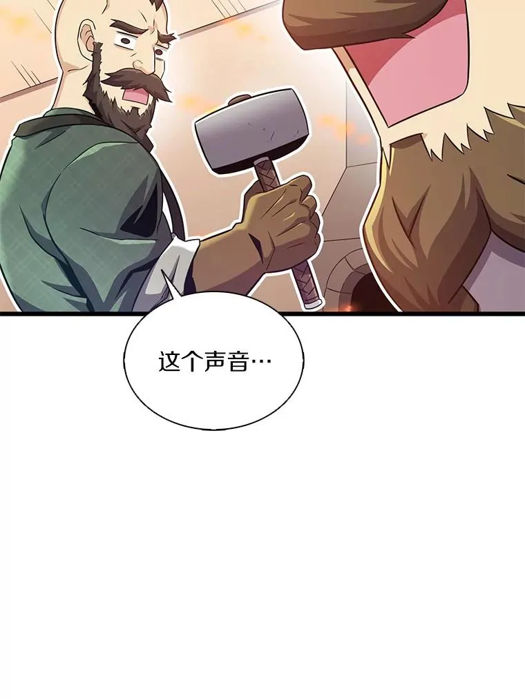 112.制作新配件49