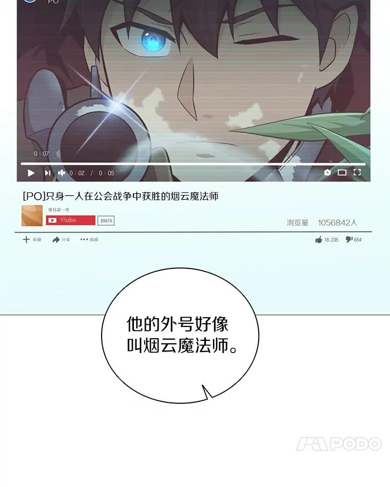 86.魔弹射手49
