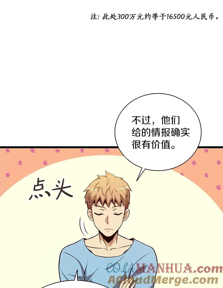 51.情报公会16